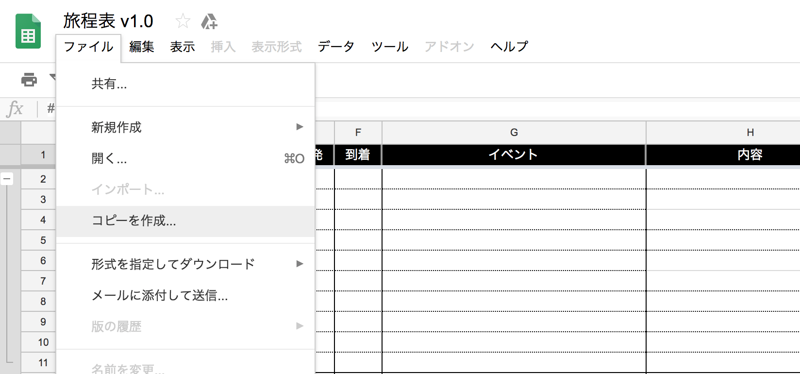 ファイルからコピー作成.png